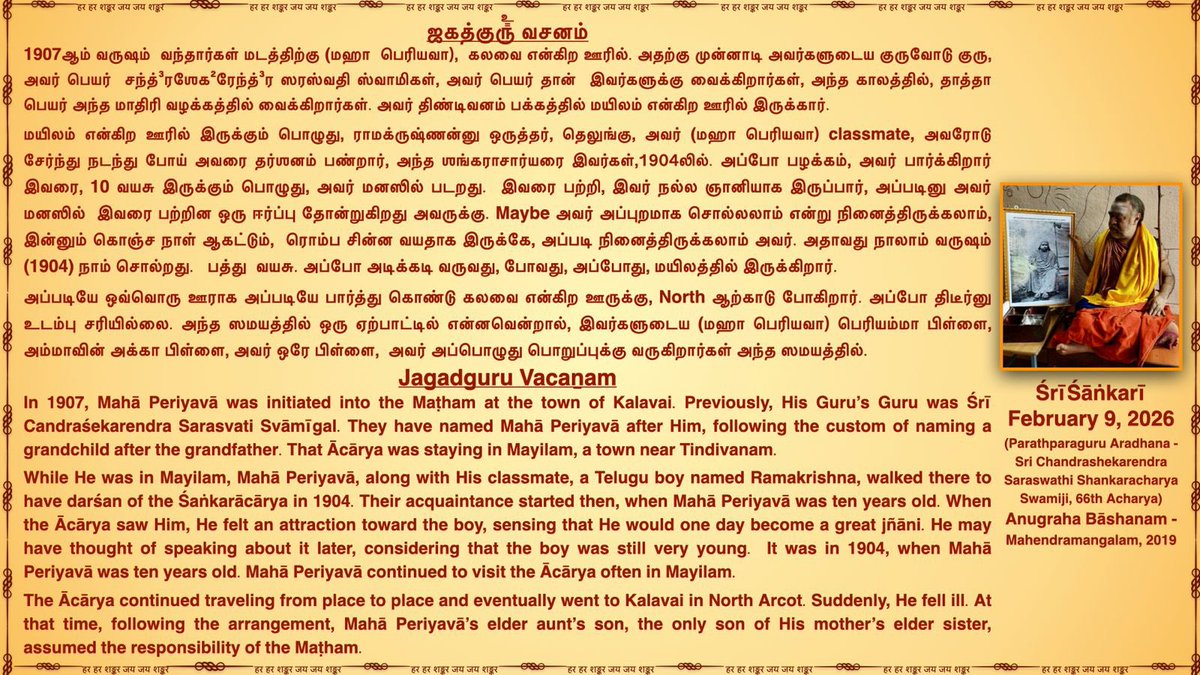 KanchiMatham tweet media