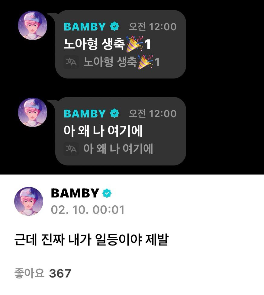 하미니 위버라에 생축써놓고 일뜽호소함 아 웃겨 혼자 트루먼쇼찍엌어 ㅜㅜ