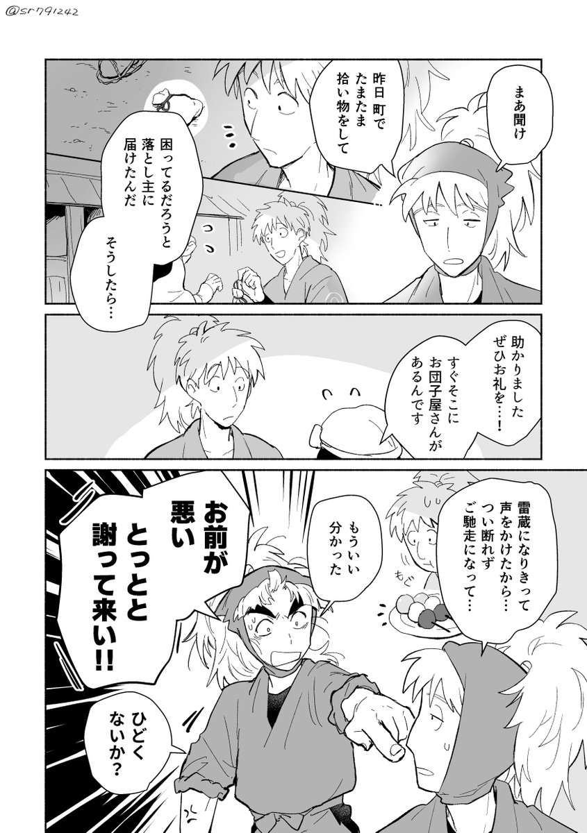 エイ更 tweet media