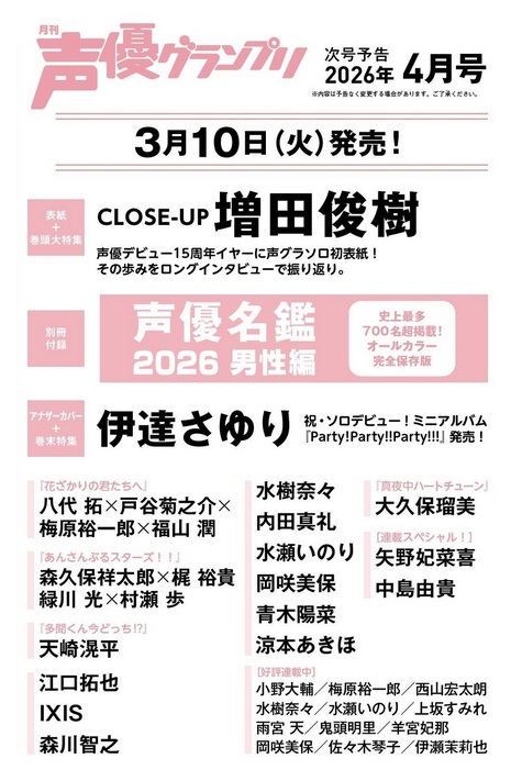 Anime Voice tweet media