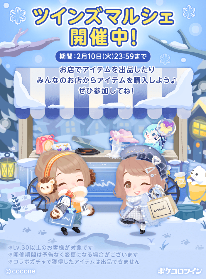 😭ツインズマルシェ本日最終日😭】 イベント「ツインズマルシェ」は