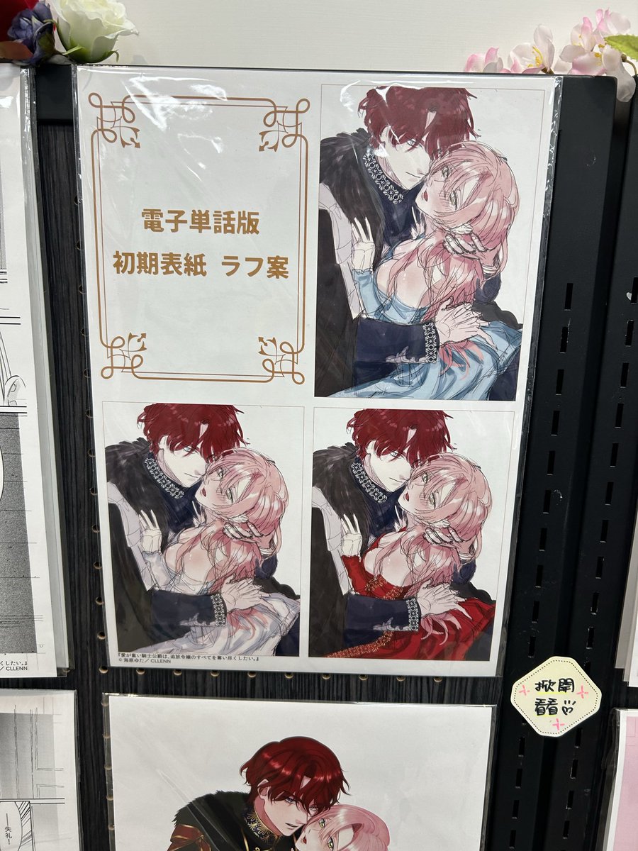 yo_bu71's tweet photo. #あいきし展2026
星期天提著大包小包迅速的拍拍拍就離開了（喘
簽名板想近拍找不到好看的角度避開燈光TT https://t.co/6cuakVoVsM
