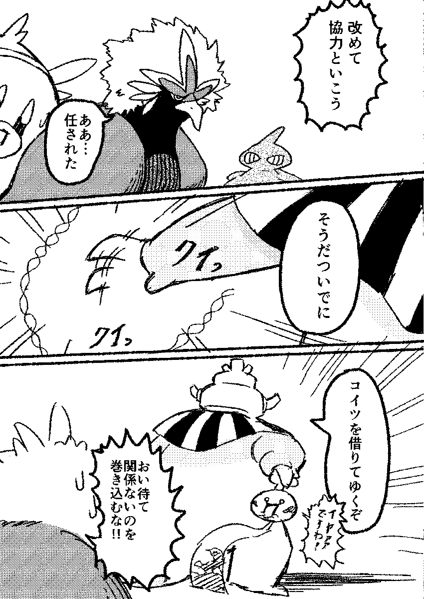 「おかしな家」110~113 