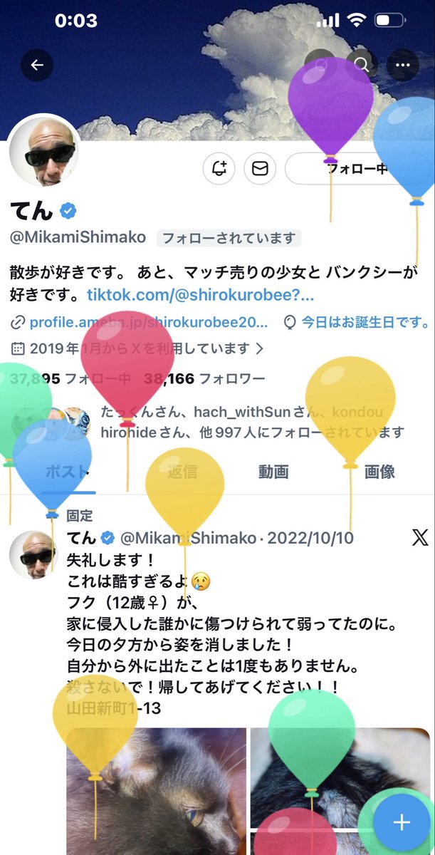 てん tweet media