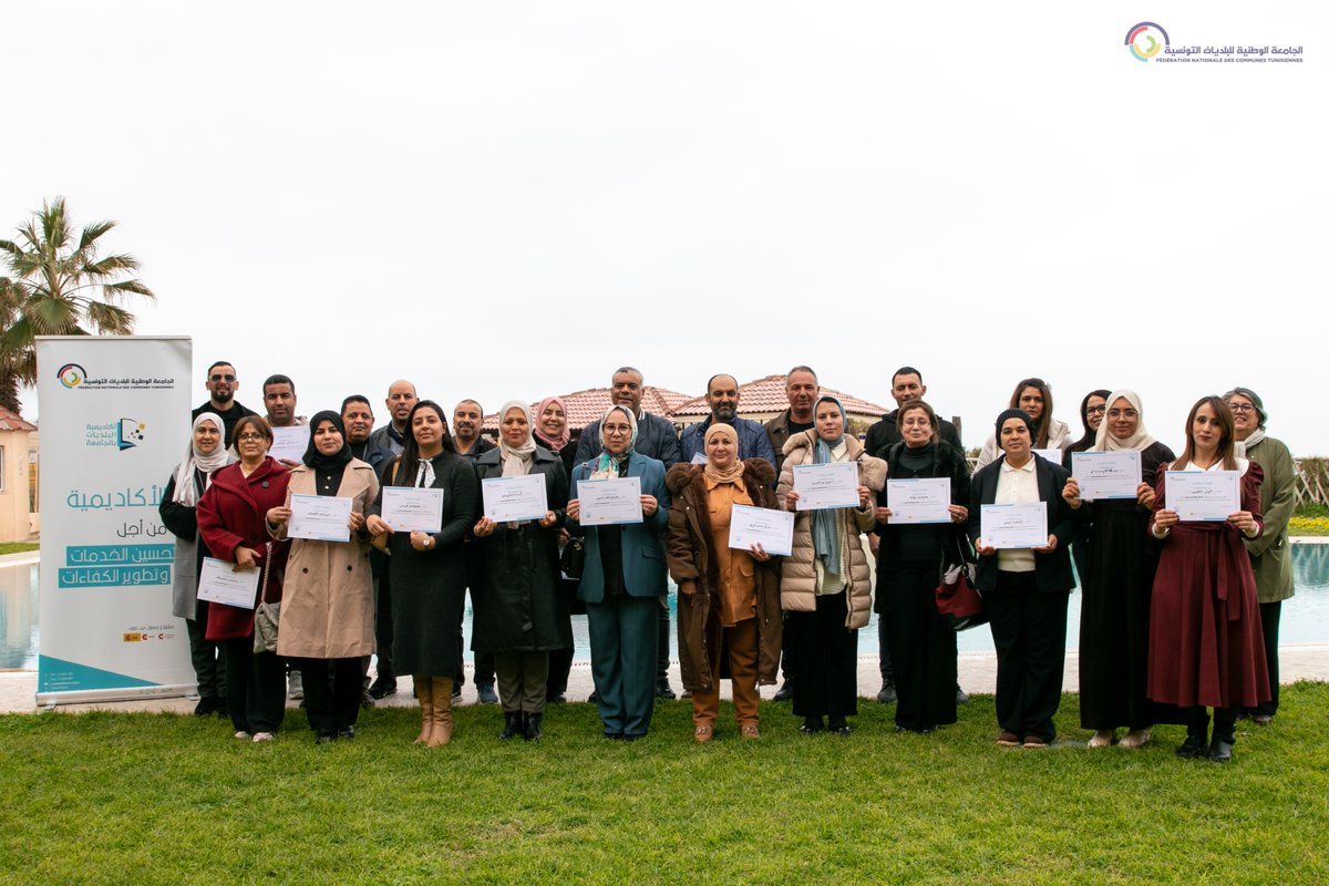 Fédération Nationale des Communes Tunisiennes tweet media