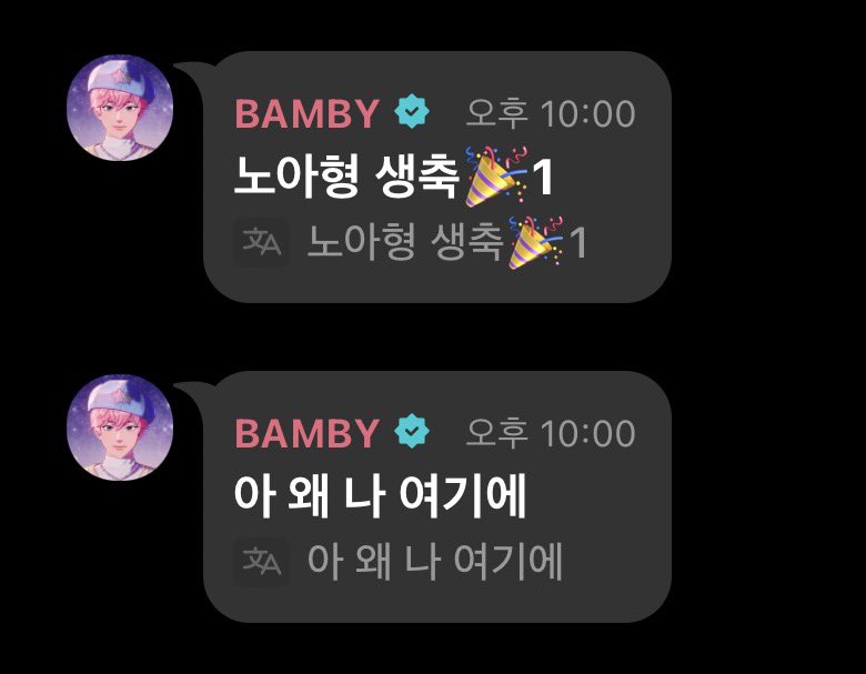 แล้วแบมบี้มาอวยพรพี่โนอา ในไลฟ์วว. ตลกมาก มีการถาม ทำไมตัวเองมาอยู่ตรงนี้ 555555