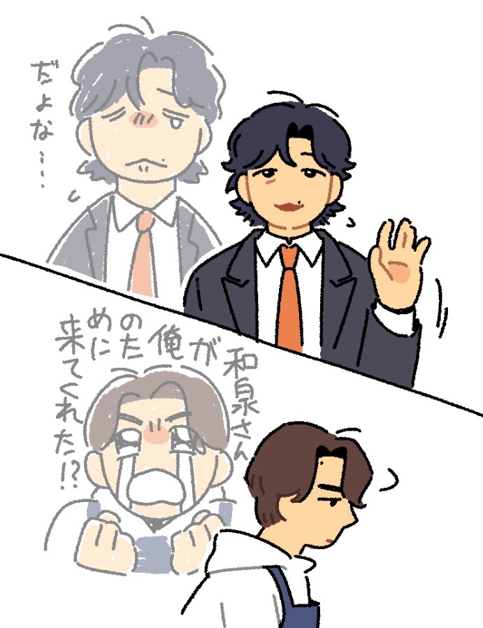 こんなことも考えてたりしたのかな