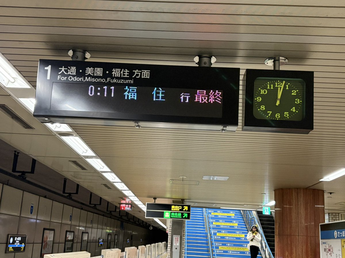 札幌駅でも爆走💨
終電間に合った
