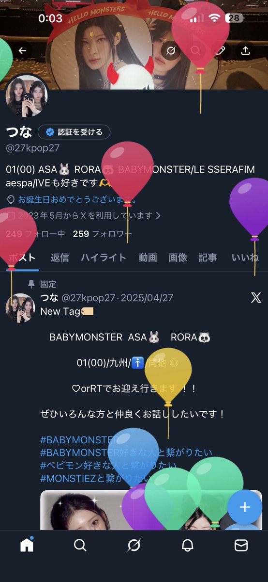 今日で25歳になりました！！
ついにアラサー突入してしまった🥲
これからもライブとかオフイベにもちょこちょこいくつもりなのでよろしくお願いします！
気軽に絡んでくれると嬉しいです！！
