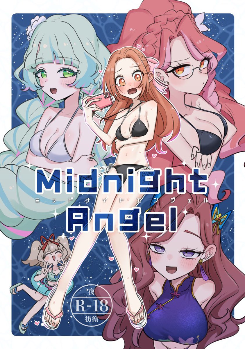 ミッドナイトエンジェル
https://t.co/rRcZfo02sA
新刊、メロンブックスでの取り扱いも始まったのでチェックしてくれよな!
成人向けにはしておりますが、内容は思春期!性欲!なギャグ漫画なので、そこはご了承ください🫵 