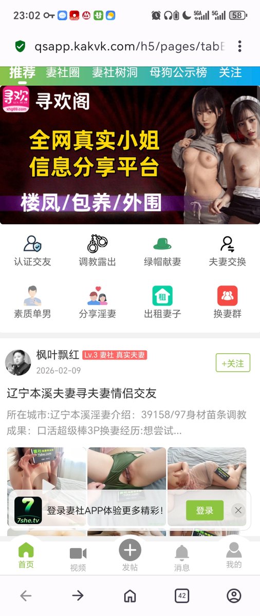 022InkB's tweet photo. 这个妻社app（网站）有人用过吗？靠谱吗？ https://t.co/E2uzLOdrEX