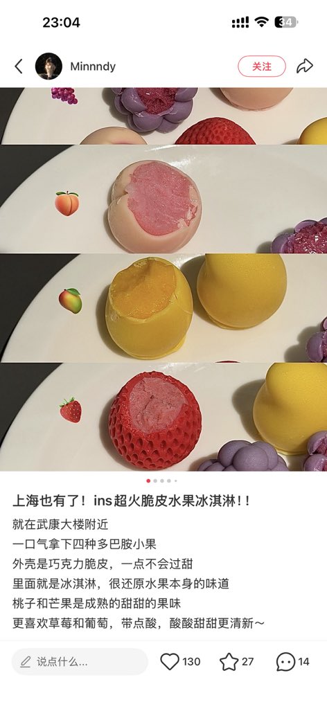 好想吃这个
有没有上海的推友吃过这个🤤