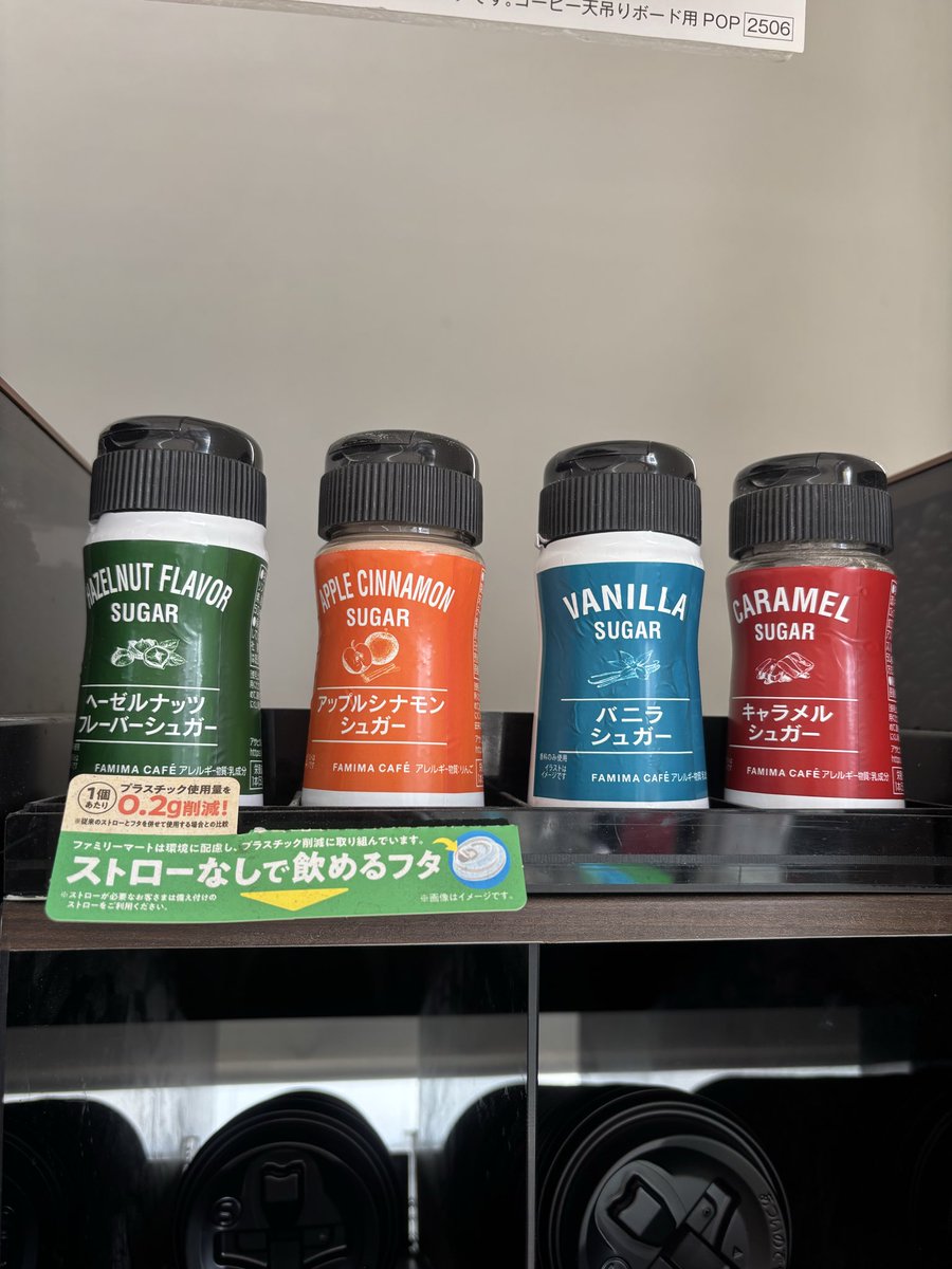 yunchopa9's tweet photo. #ファミマ
#ファミリーマート

これカスタマイズは冬だけ？
毎年あるの？ 

#キャラメルシュガー
好き https://t.co/WMAsUB2WZU