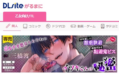 ◤￣￣￣￣￣￣￣￣￣
#イツキくんの秘密
cv. #三橋渡 様
＿＿＿＿＿＿＿＿＿◢

バナーを掲載いただいております👀

そして…ただいま、
🈹配信記念▸30％OFF◂です✨🈹
（～3/9）

👇
dlaf.jp/girls/dlaf/=/t…