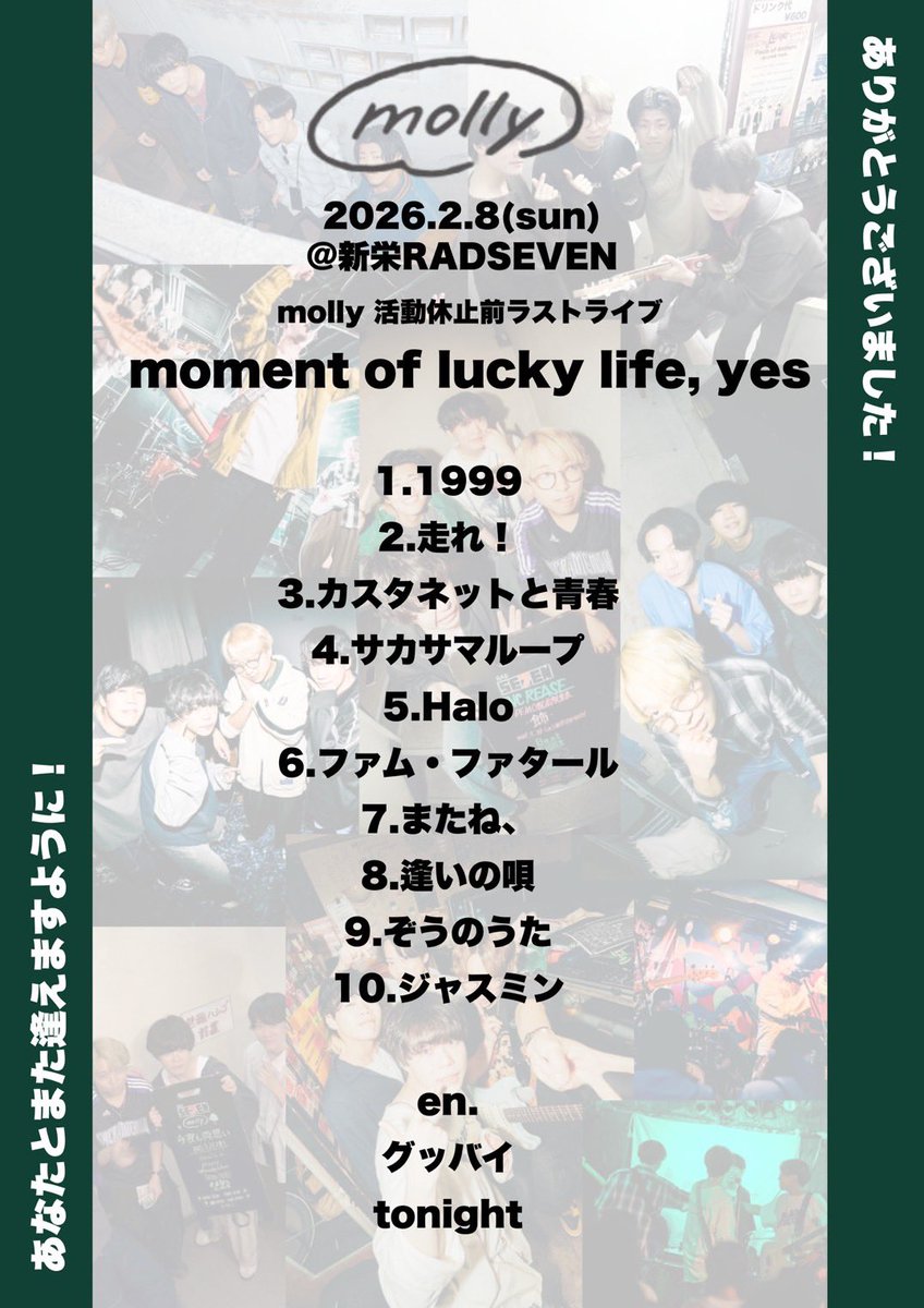 molly2227's tweet photo. 遅くなりました🙇

昨日は本当にありがとうございました！ https://t.co/1dWmKwBMUk