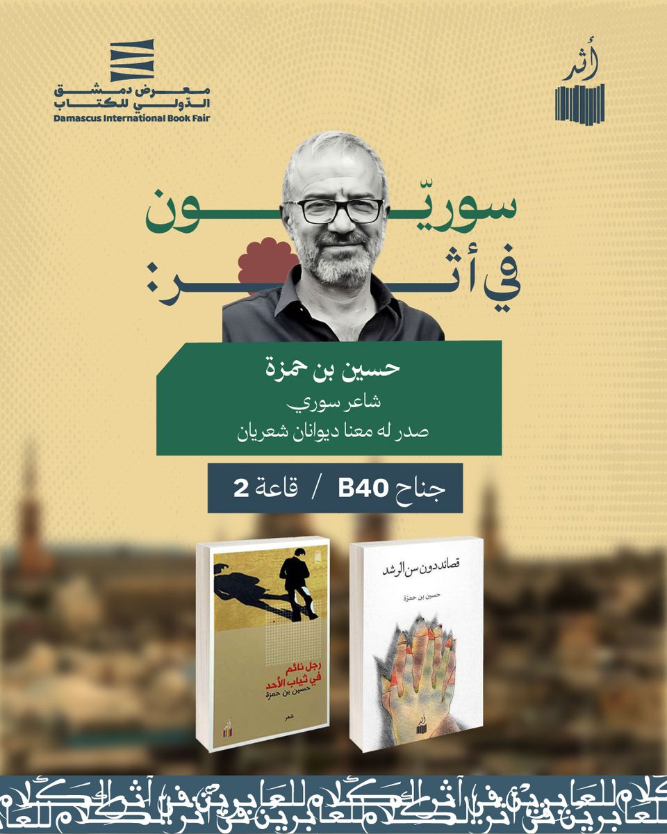 دار أثر tweet media