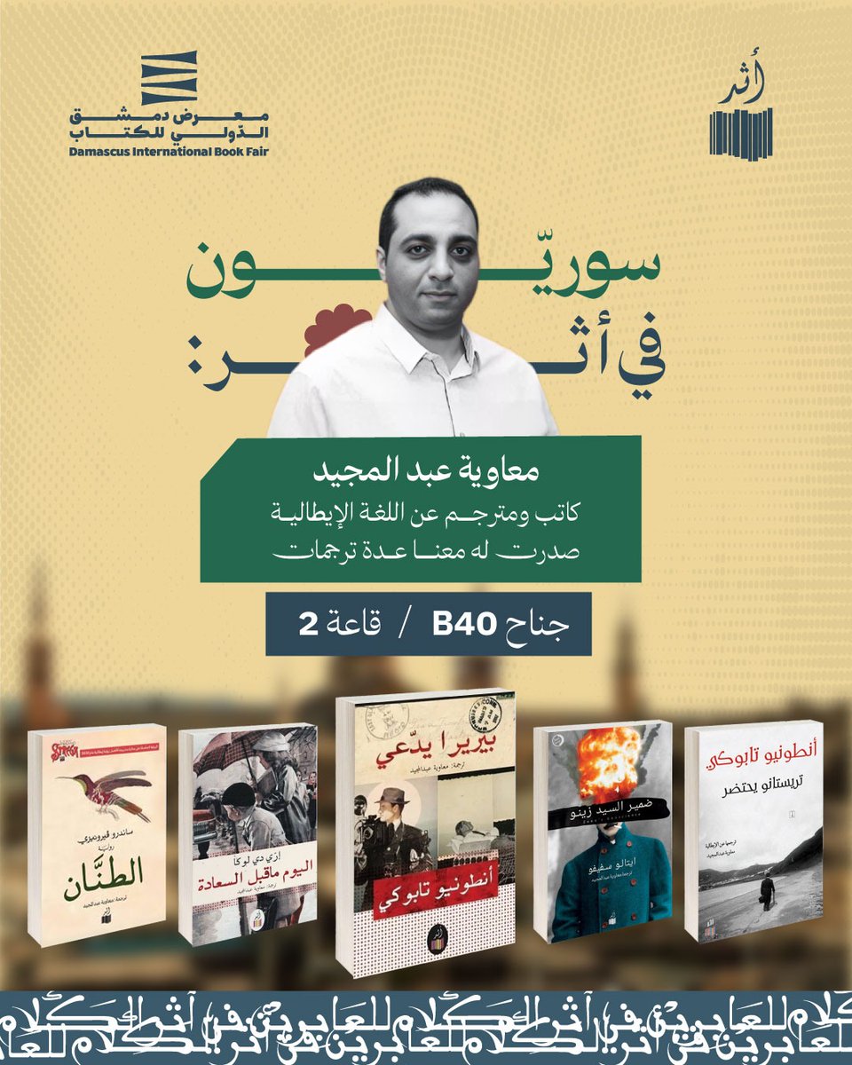 دار أثر tweet media