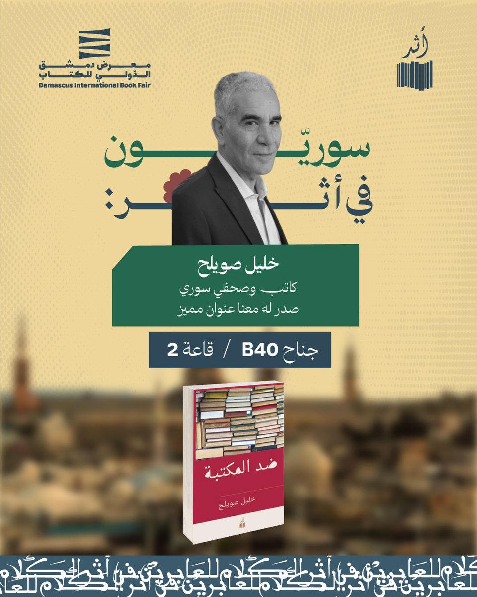 دار أثر tweet media