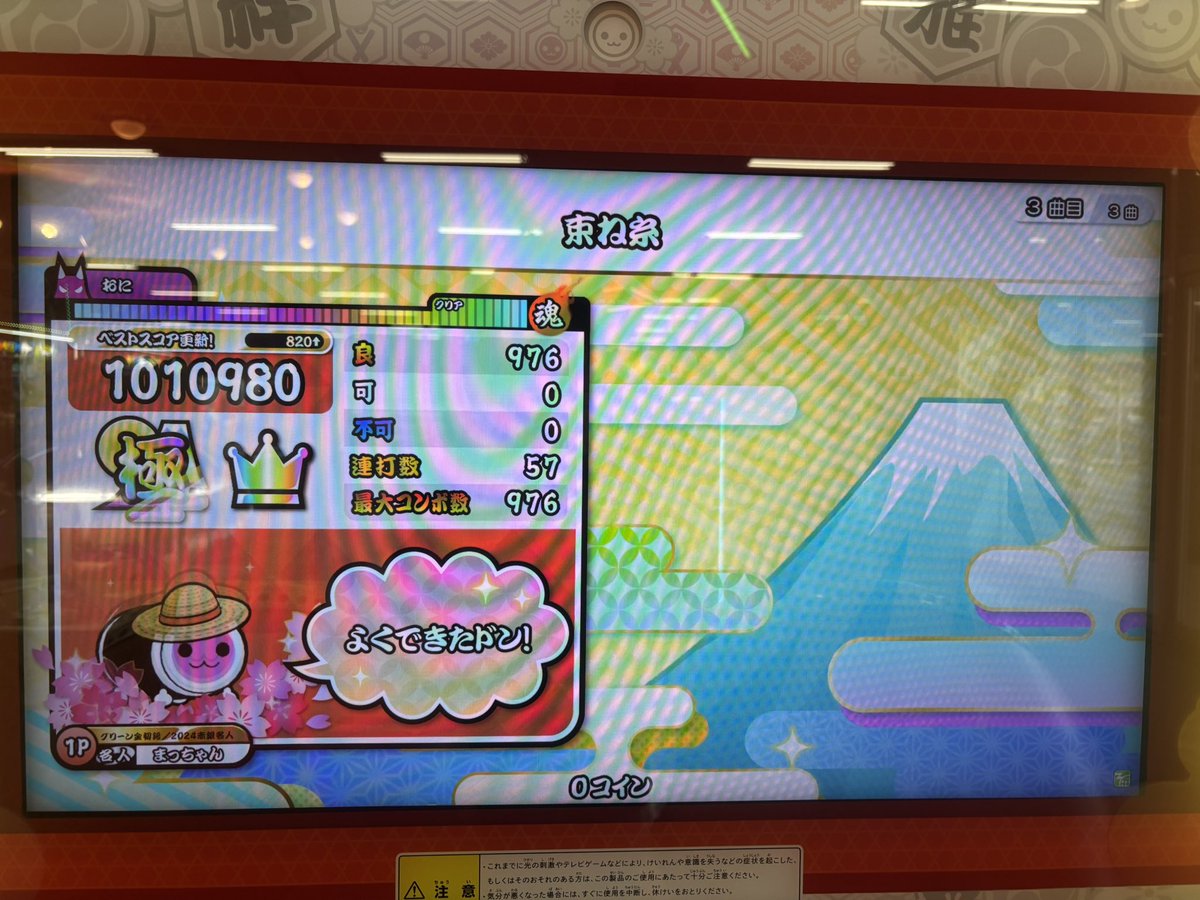 まっちゃん tweet media