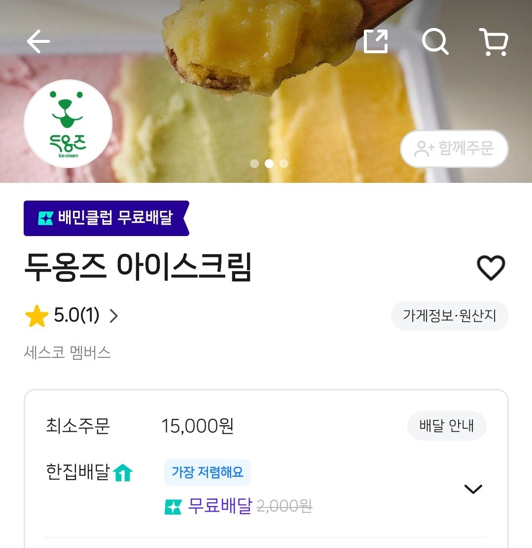 아 투올즈노래 들으니깐 
아이스크림 먹고싶다