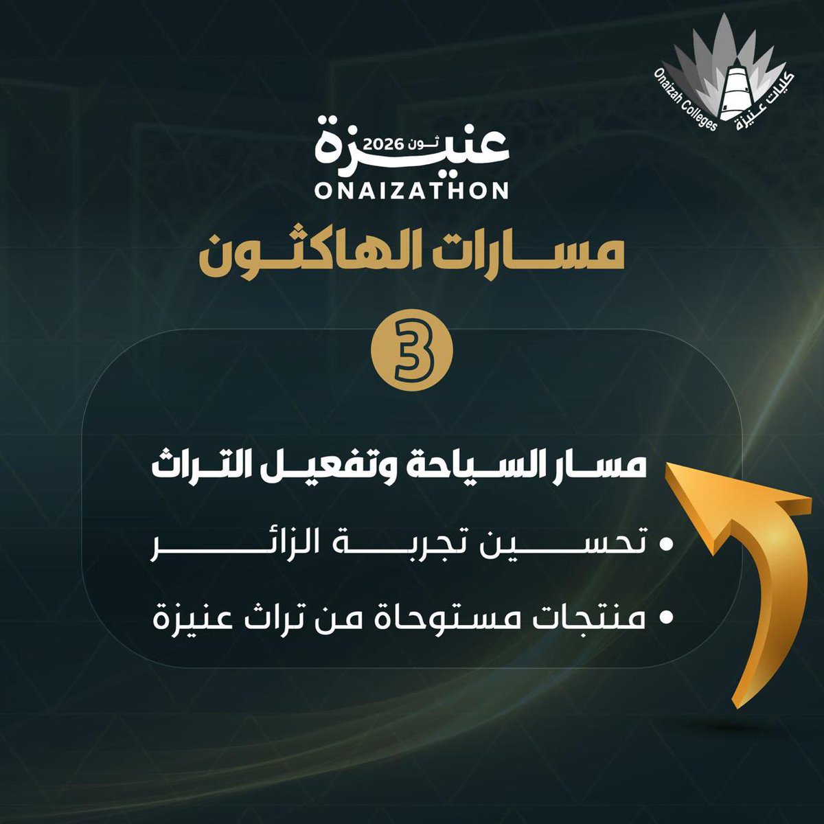 ocedusa's tweet photo. نبتكر اليوم لنصنع مستقبل الغد 🌟

#عنيزةثون https://t.co/dycB4B5LtZ