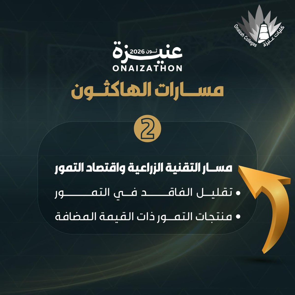 ocedusa's tweet photo. نبتكر اليوم لنصنع مستقبل الغد 🌟

#عنيزةثون https://t.co/dycB4B5LtZ