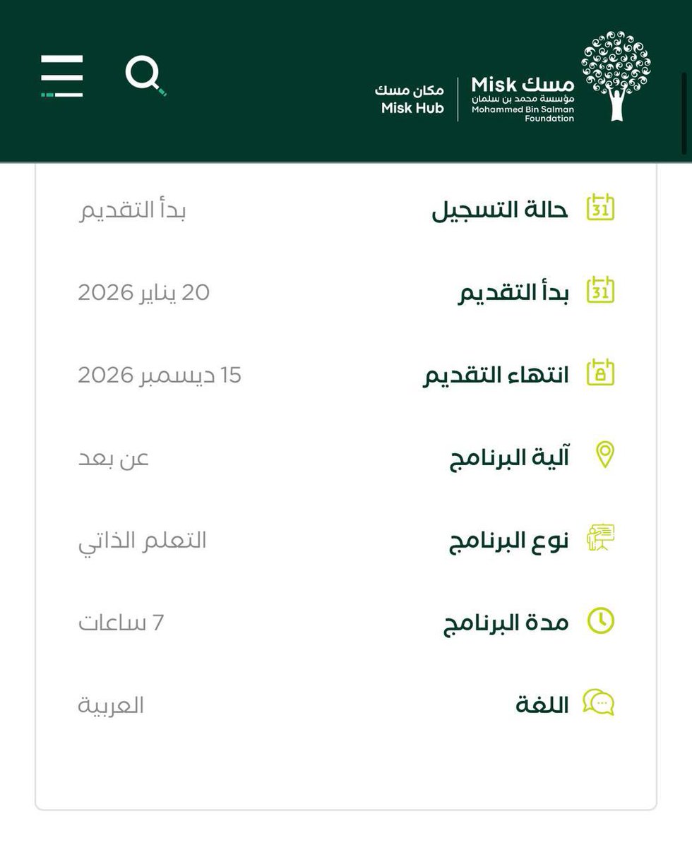 leadermr101's tweet photo. دورة تحليل البيانات من مؤسسة مسك بالتعاون مع STC

المدة : 7 ساعات
التكلفة : مجانية بالكامل
شهادة إتمام معتمدة من مسك وSTC

📌 التسجيل متاح حاليًا 
https://t.co/2q8u1ZqIBb https://t.co/5VfrqpsI0z