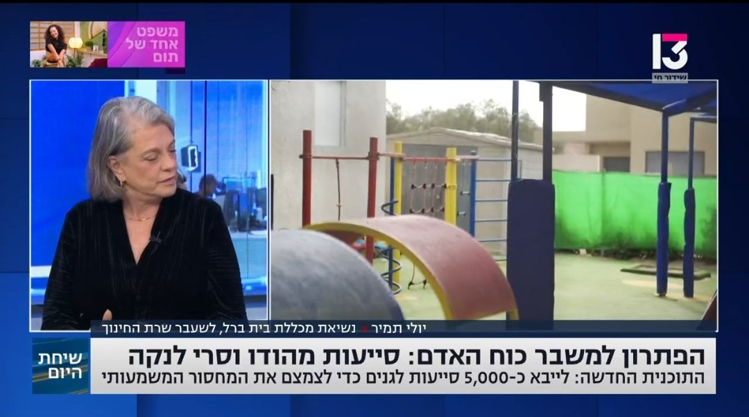 MAYALEVIPERETZ's tweet image. מי שהגה את הרעיון
מי שהפיץ את הרעיון
ומי שמנסה כעת להוציא את הדבר הדפוק הזה לפועל - תגידו, אתם השתגתם? 
סייעות הודיות ? סרילנקיות? 
מה הצעד הבא, מורות מכורדיסטן ? 
המדינה בהתפרצות פסיכוטית!