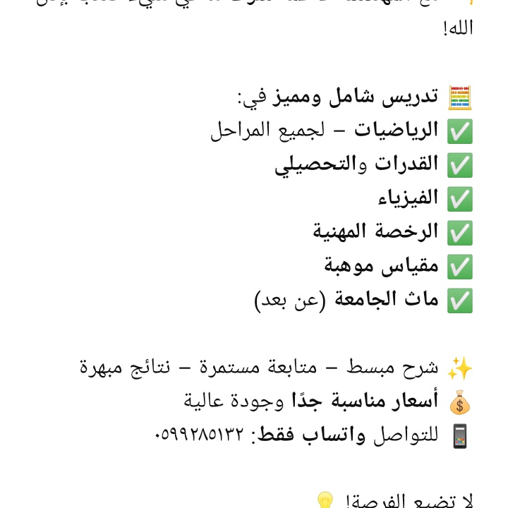 fmhrmn939980's tweet photo. @ask_alshargiy للتواصل واتس فقط 0599285132 https://t.co/3LRAqwcR7U