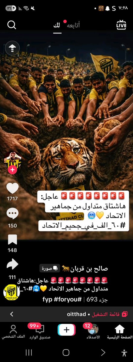 غدا سنحرق قلوب كل من حاربنا 
حنولع الملعب
لايفوتكم
هلموا يامحاربين