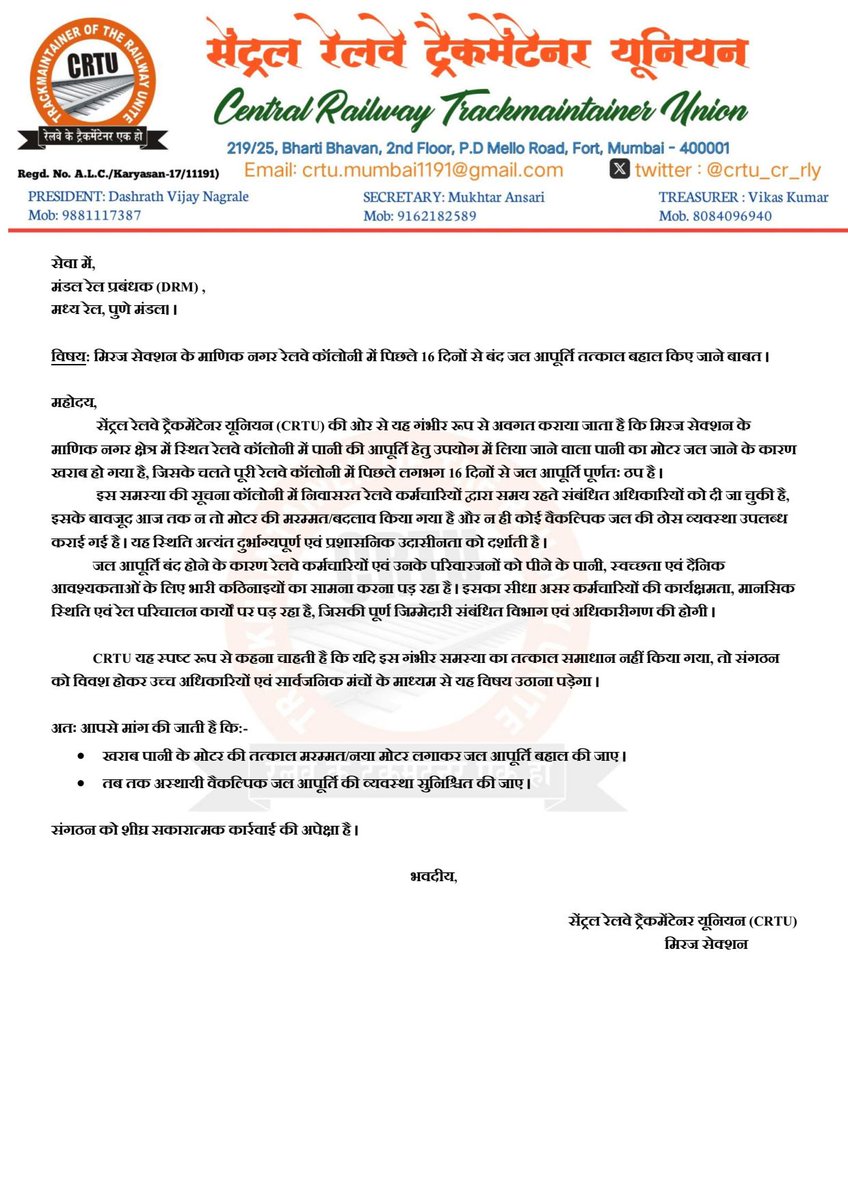 CRTU Punedivision tweet media