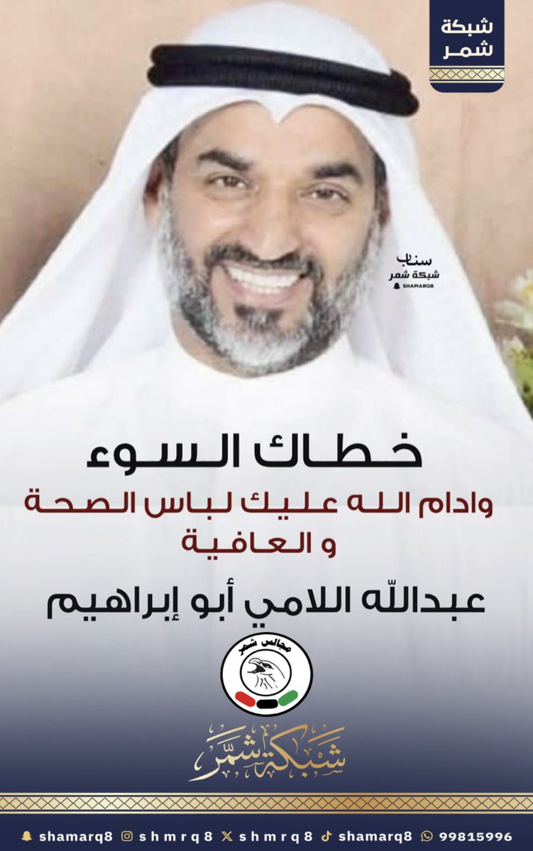 شبكة مجالس شمر tweet media