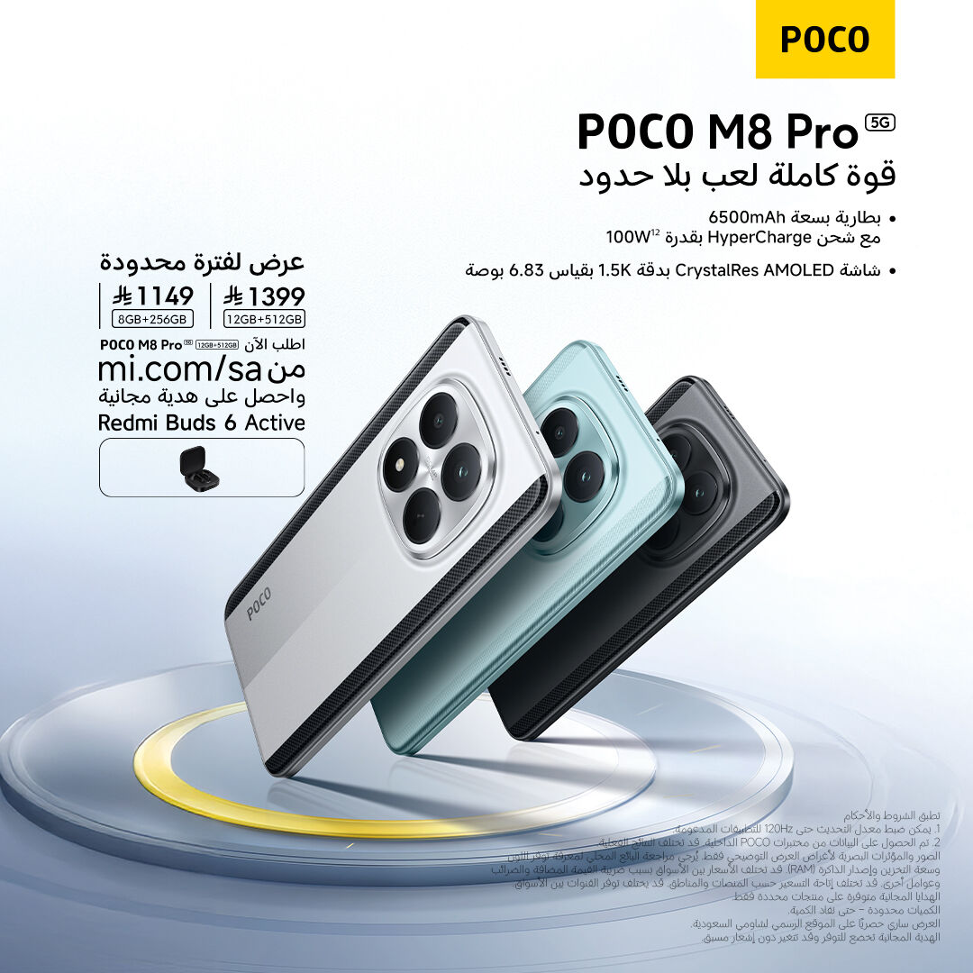 POCO KSA tweet media