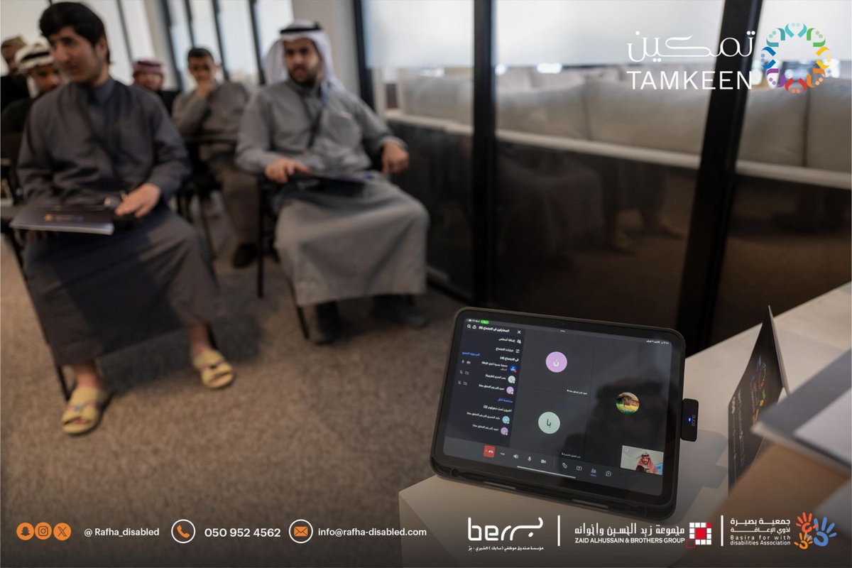 جمعية بصيرة لذوي الإعاقة tweet media