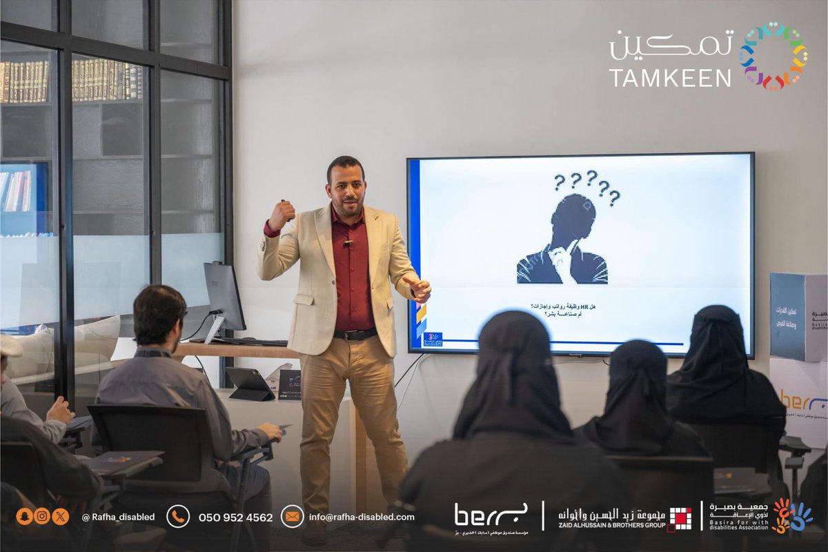 جمعية بصيرة لذوي الإعاقة tweet media