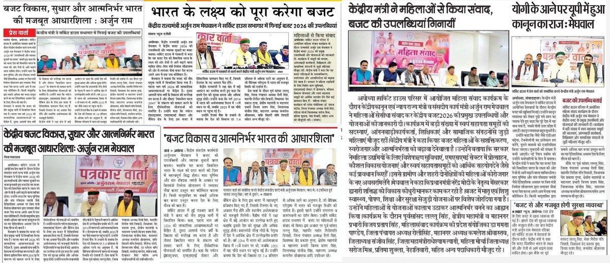 Office of Arjun Ram Meghwal tweet media