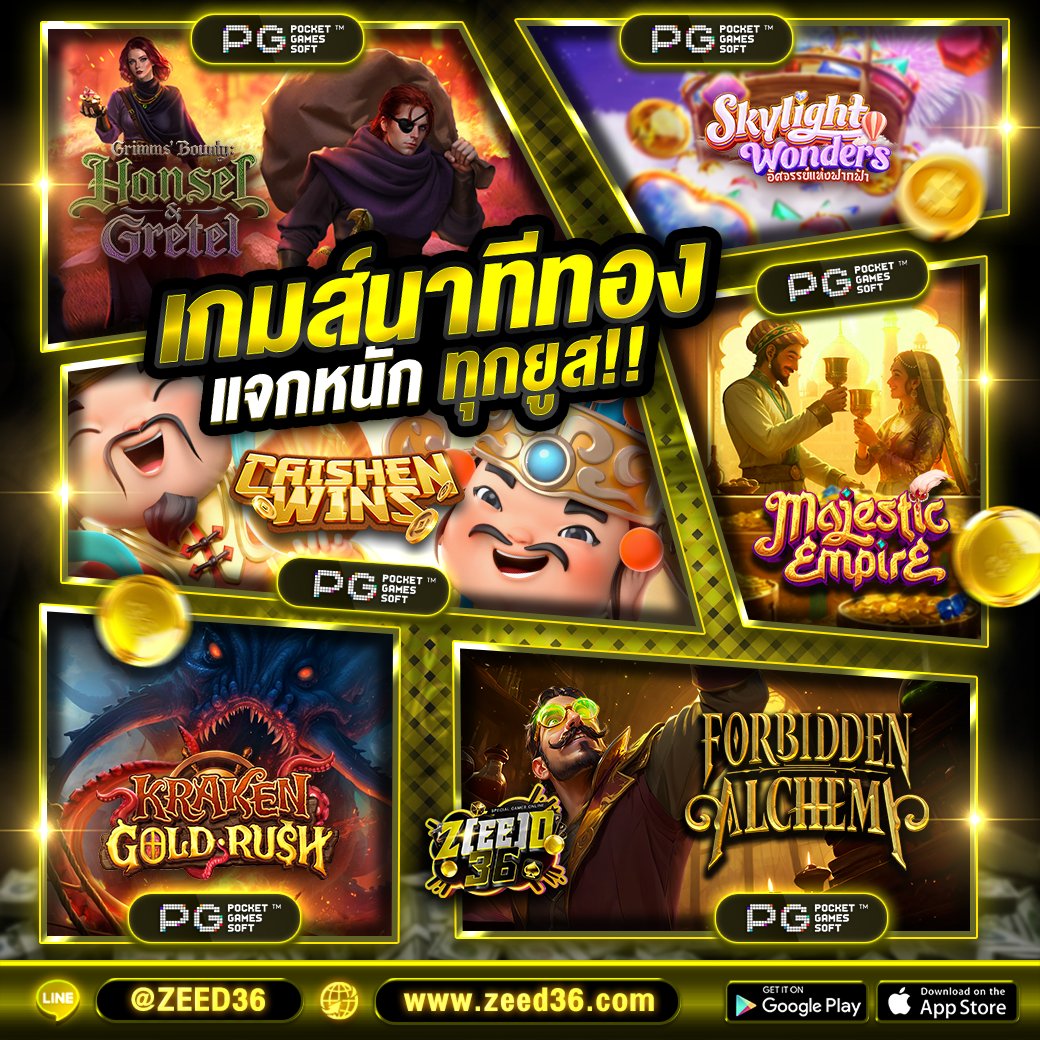 ZEED36 เกมส์ออนไลน์ tweet media
