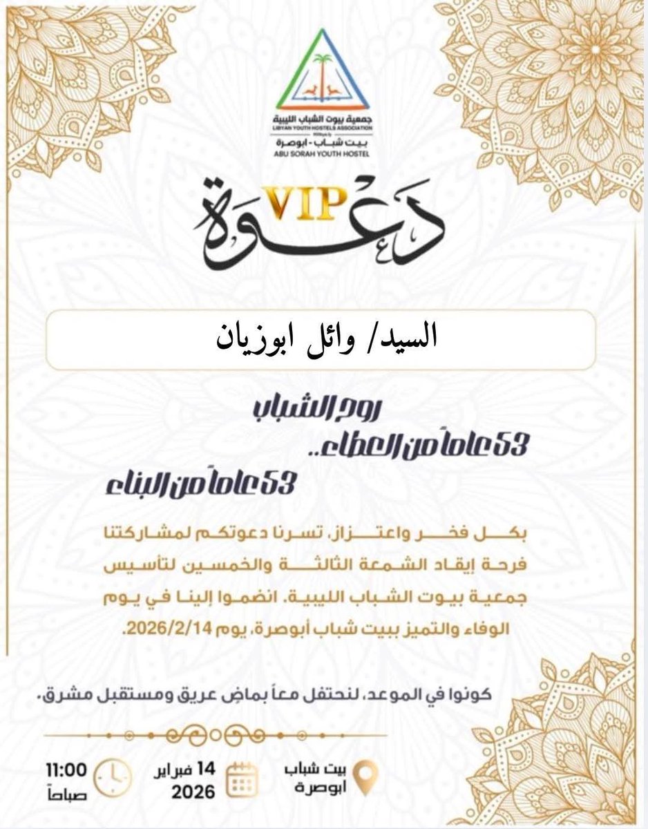 Wael Abozaian (@wabozaian) on Twitter photo 