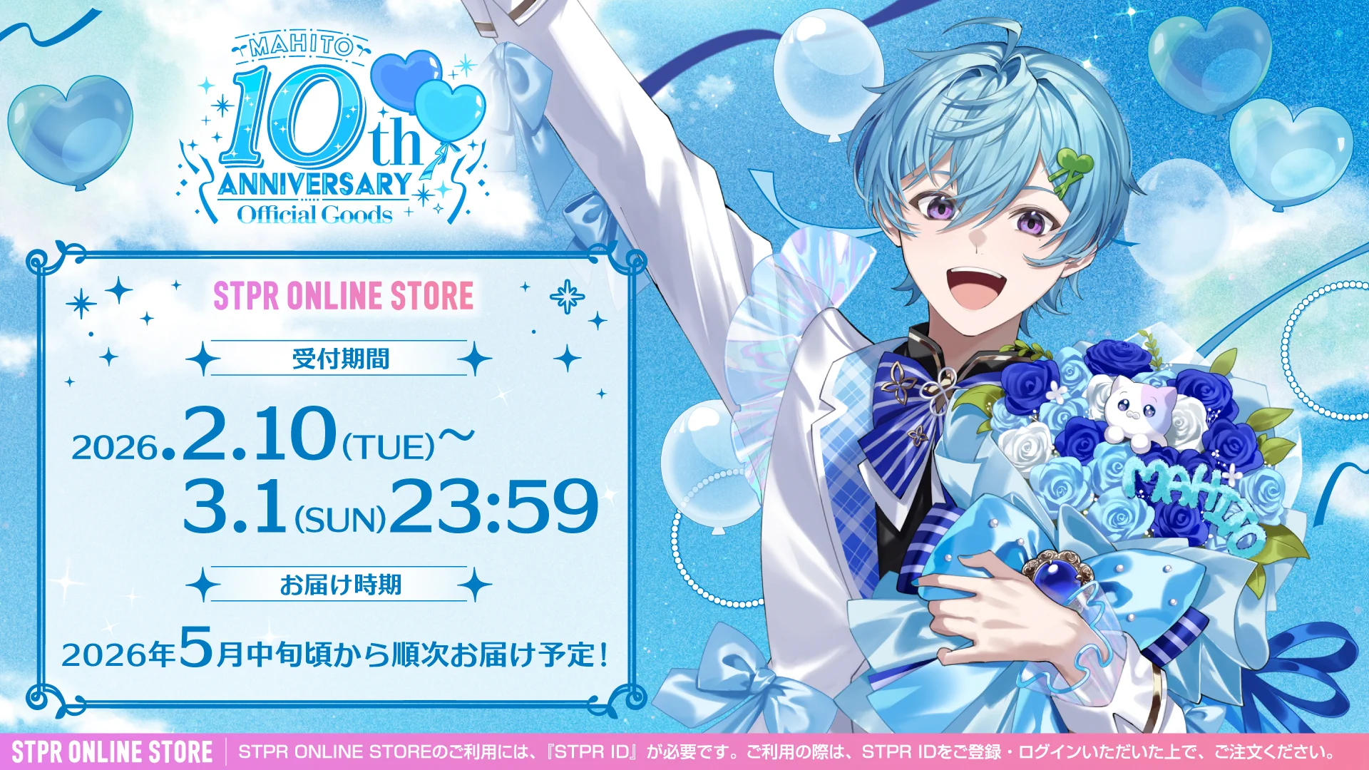 STPR ONLINE STORE【公式】 on X: 