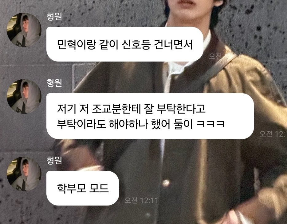 어떠케 진짜 형들