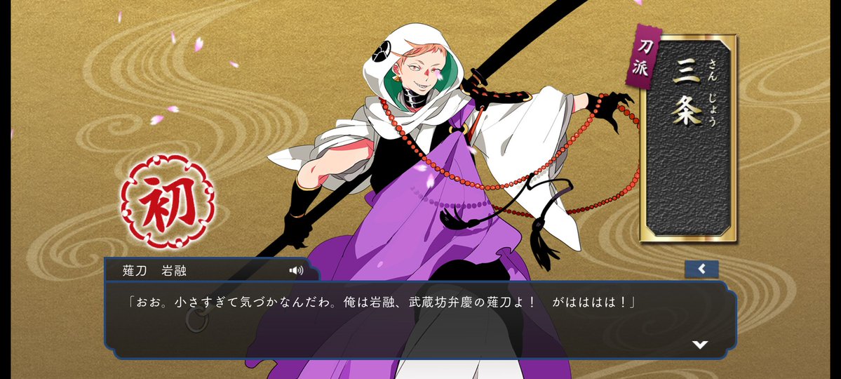 culosuke's tweet image. 鬼丸さんはまだ来ませんが（明日までですけど！！！！）薙刀きた！ごめんボイス消してたんだけど君の名前なんて読むの？