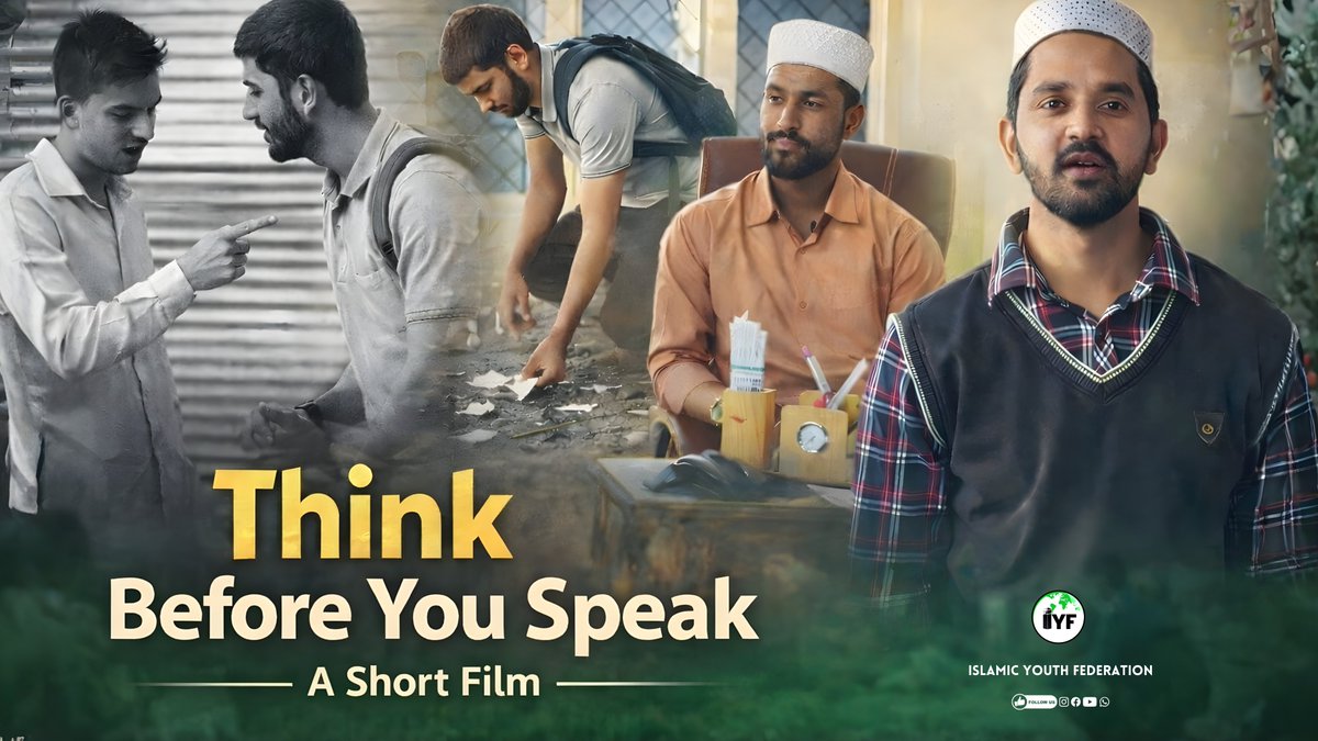 Think Before You Speak || A Thought-Provoking Short Film || IYF MAHARASHTRA

🔗 youtu.be/qLuSjptplhU

Islamic Youth Federation

#ThinkBeforeYouSpeak #ShortFilm #SocialMessage #WordsMatter #MindfulSpeech #LifeLesson #PositiveMessage #YouthAwareness #ShortFilmMessage #BeMindful