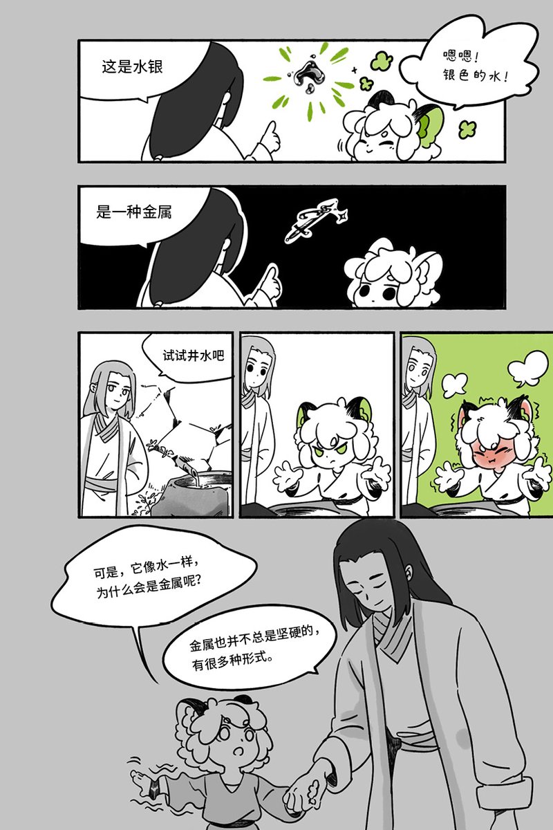 Falc_000G's tweet photo. #羅小黒戦記
师父小黑会御水了！！
中文漫画发在这也不知道给谁看，总之发一下 https://t.co/Wb6wDO4FuF