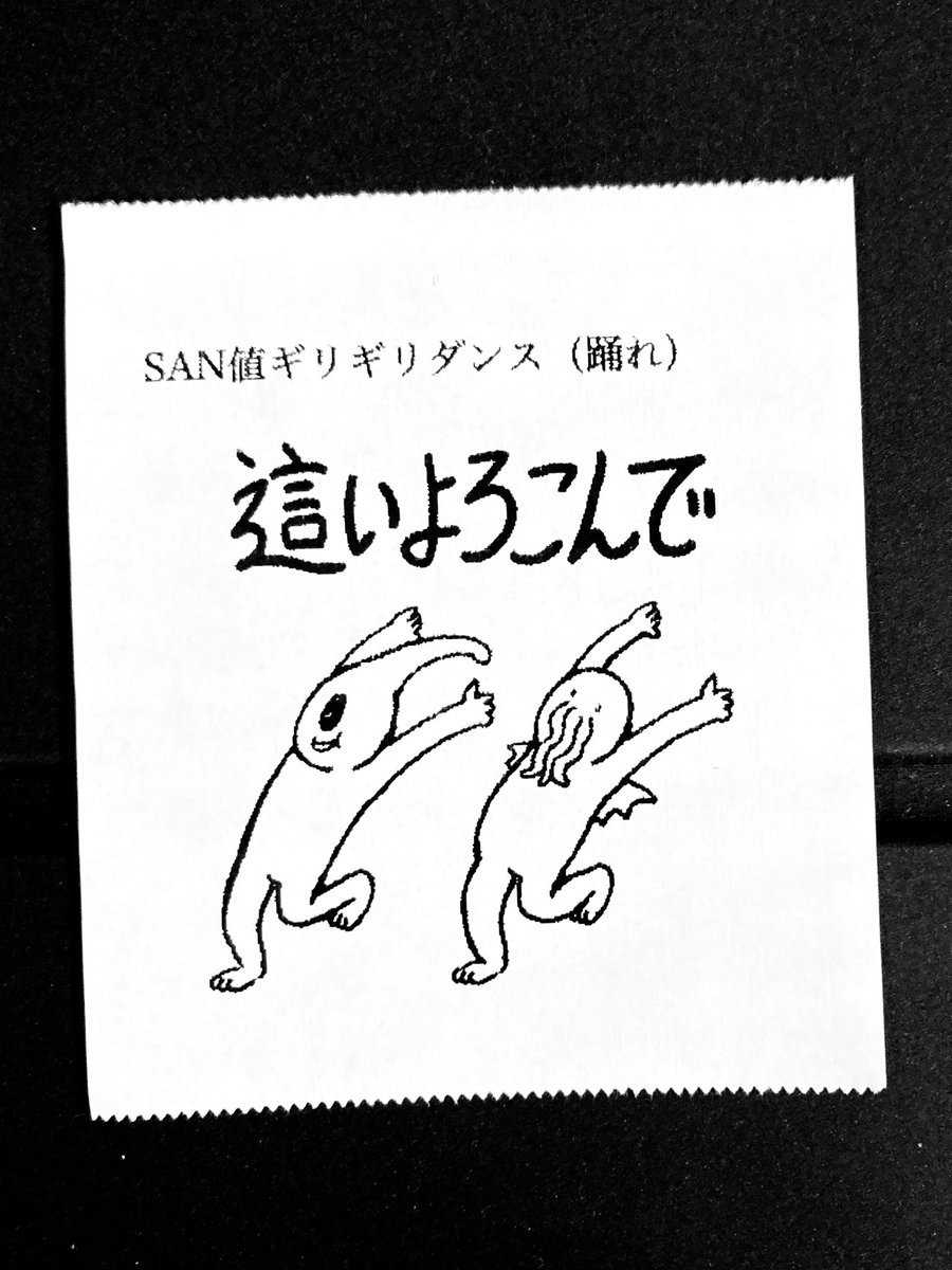 今日の怪文書2172