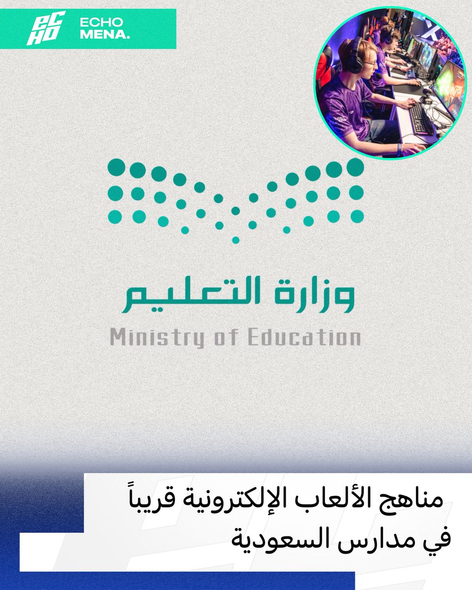 إيكو مينا | ECHO MENA tweet media