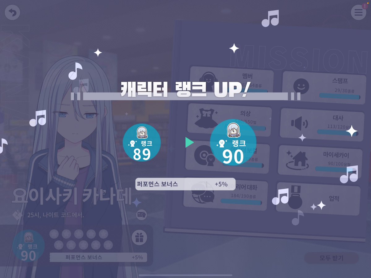 카나데 생일 축하해