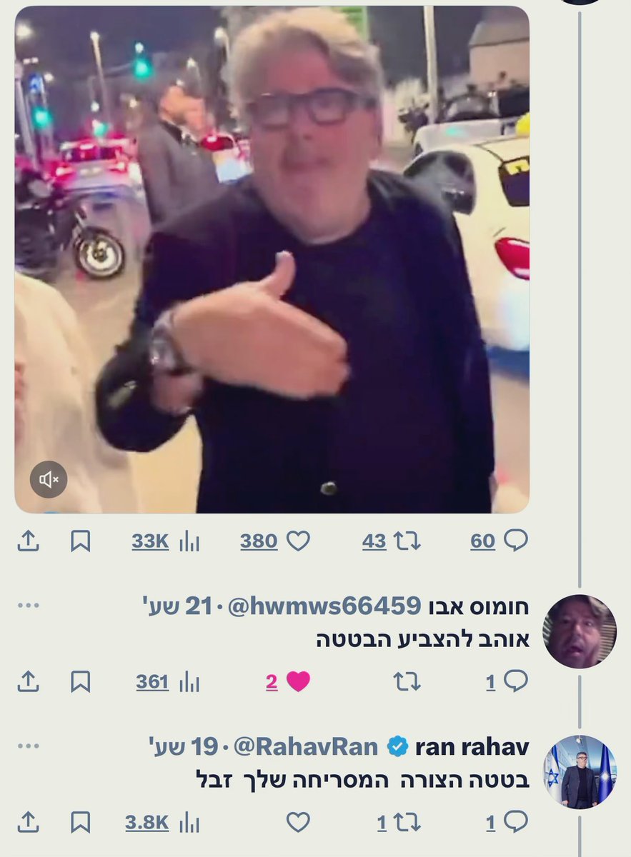 soycule12's tweet image. חנה בבלי מתהפכת בקברה 🙈