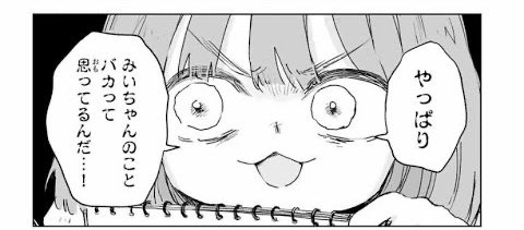 krtinkya's tweet image. 人の視線を感じるとこれになる