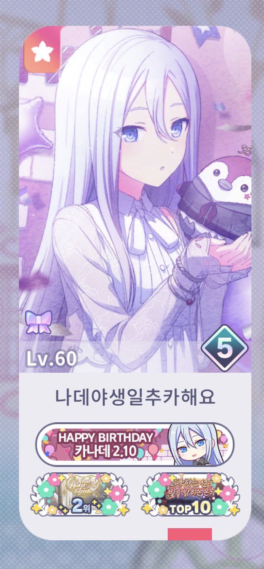 생일 축전 그릴 상황이 안되네😅