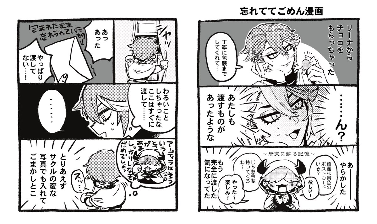 これはitに送るの忘れてたポスカに急遽同封して送った謝罪ペーパーとサクリナ二次創作絵。上げてと言われたので 